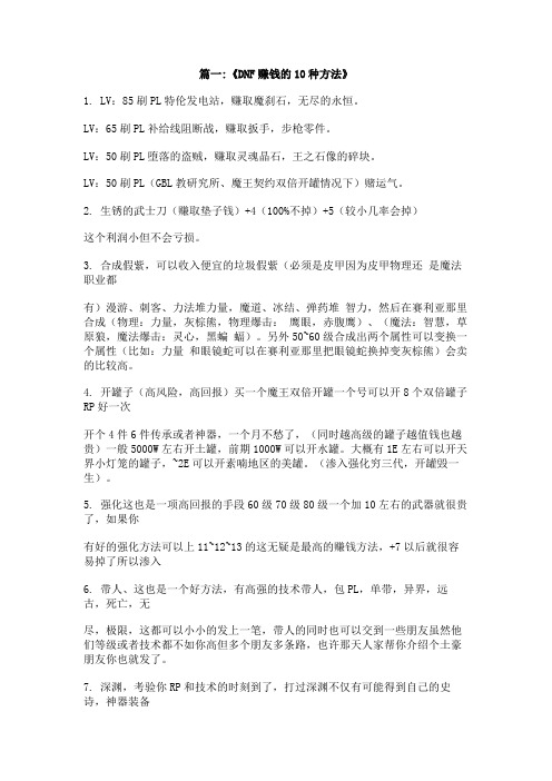 dnf怎么发邮件