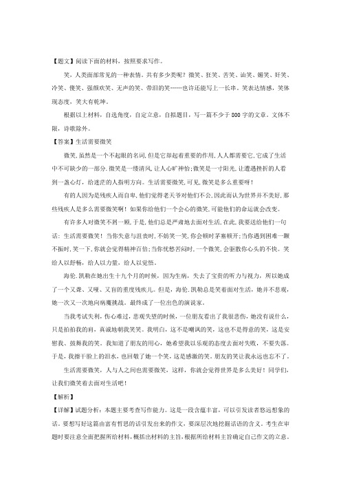 江苏省南通市海安高级中学2019届高三上学期第二次月考语文试题
