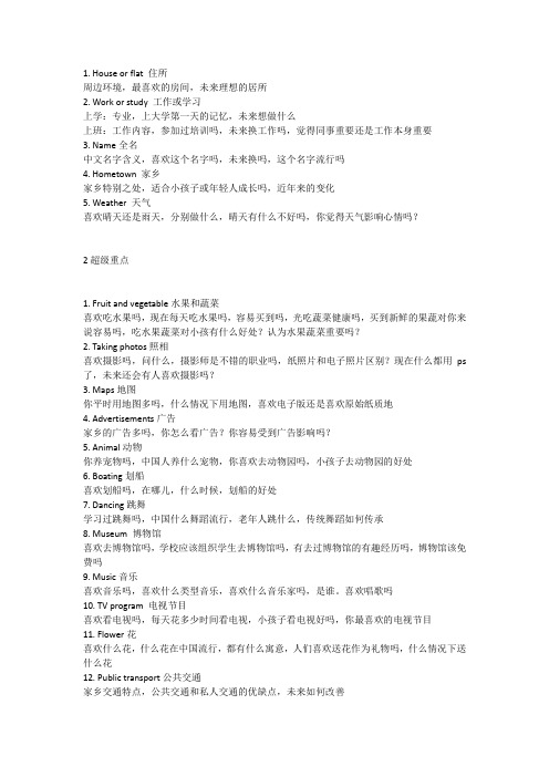 刘薇口语预测