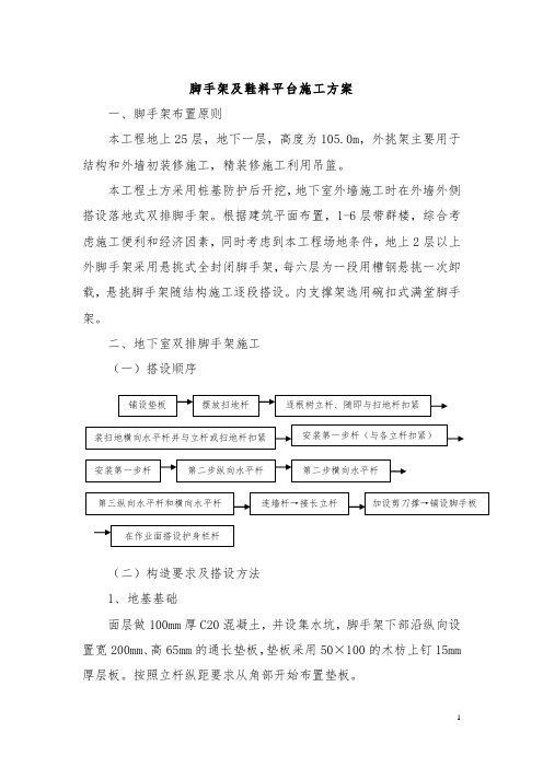 恩施州某医院外科大楼-工程脚手架及卸料平台施工方案