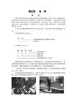 陕汽德龙X3000维修手册--第五章 车桥