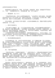 恋爱时容易犯的10个错误