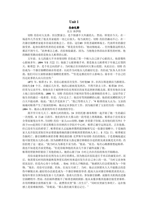 Reading 2阅读译文