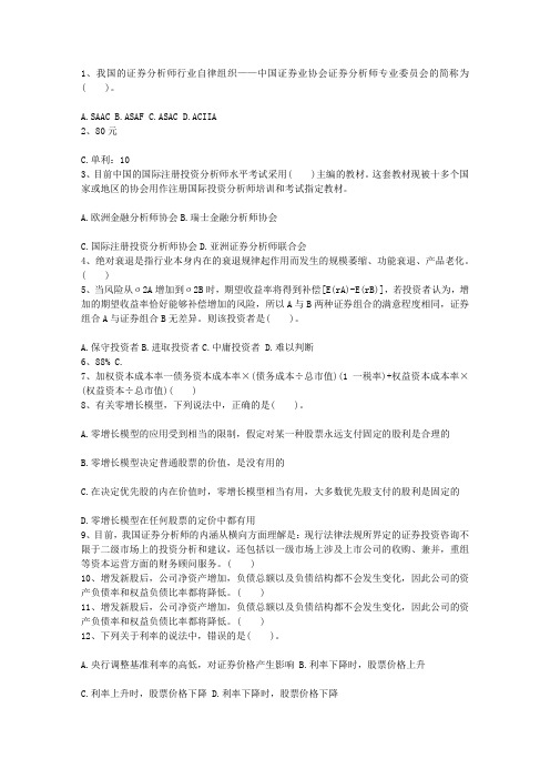 2010年吉林省助理金融分析师考试试题考试技巧、答题原则