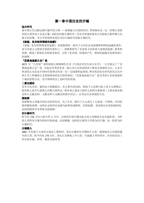 名词解释
