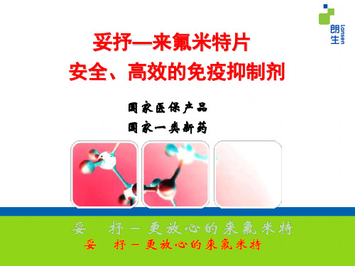 妥抒