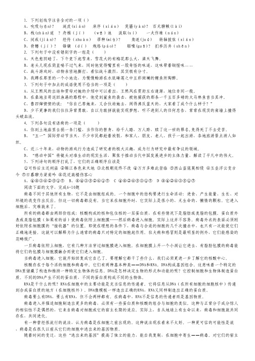 湖南省邵阳县石齐学校2013-2014学年高一下学期期中考试语文试题1