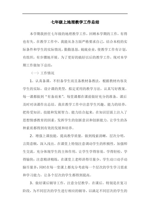 2020年中考地理一轮复习：地球的运动同步练习