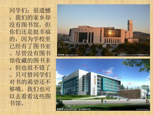 2015春北师大版品社四上《从家乡看祖国》ppt课件2