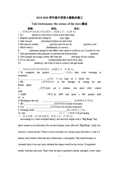 2019-2020学年高中英语人教版必修三Unit4单元基础测试题
