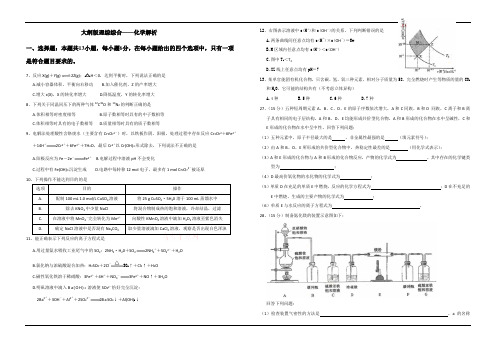 2013年高考真题——理综化学(全国卷大纲版)解析版