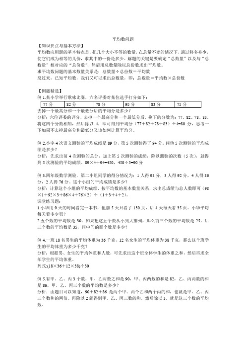 平均数问题