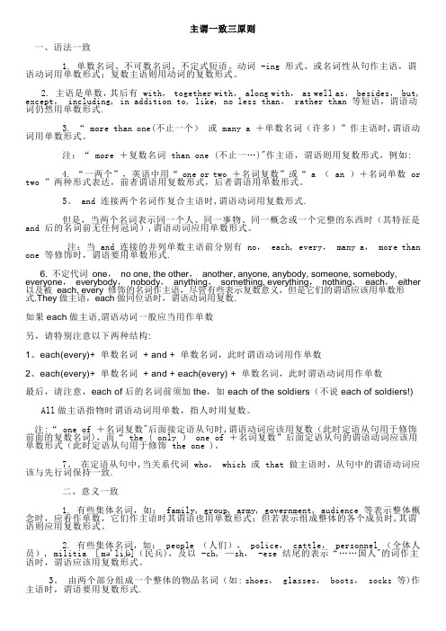 并列结构作主语时谓语用复数