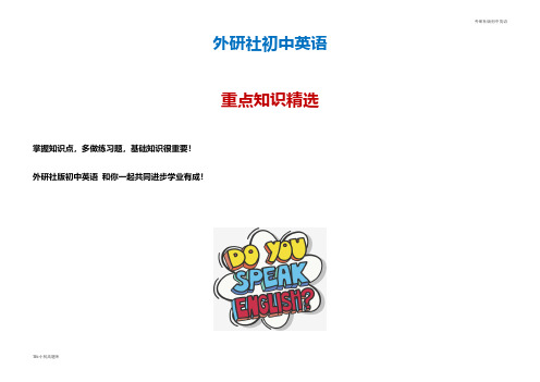 外研社初中英语九年级上册 Module 10 Unit 2 教学案(第2课时)