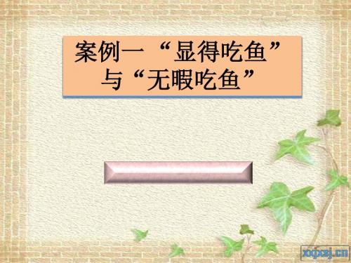 管理学案例分析