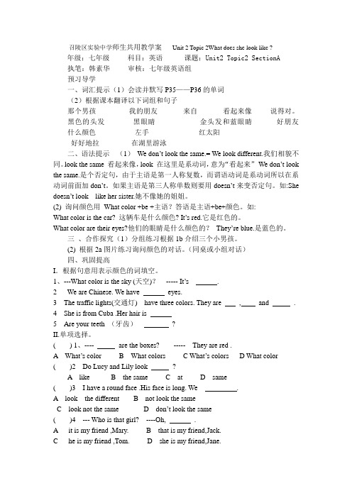 七年级英语上册Unit2  Topic2教学案