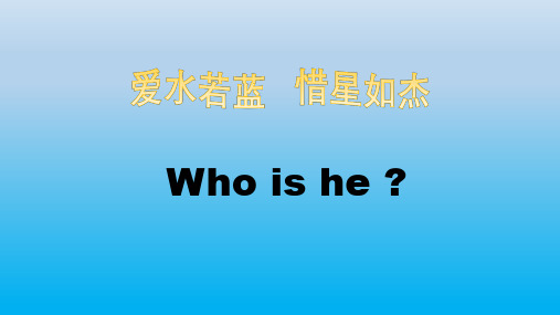 张杰介绍.ppt