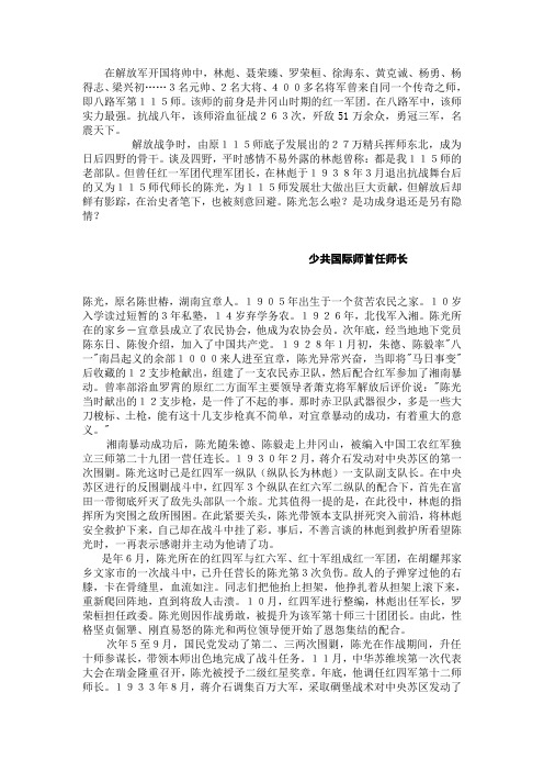 陈光简历