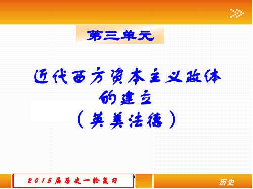历史必修一第三单元课件(精心整理)