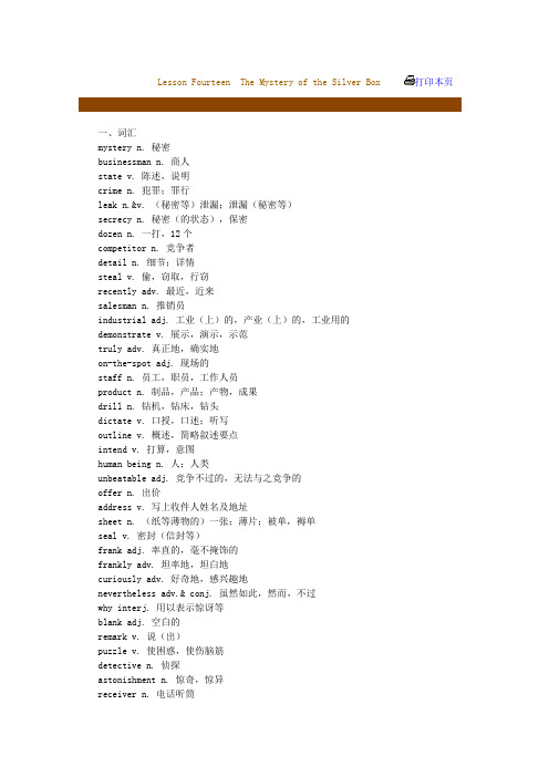 上册Lesson14