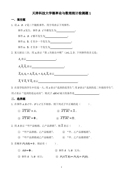 试题