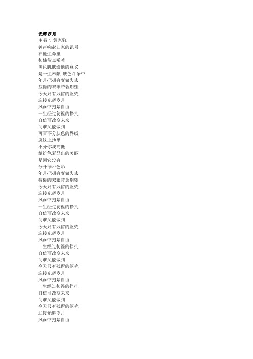 歌词2