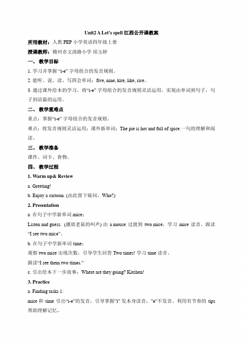 PEP人教版四年级英语上册《Unit2_A_Let’s_spell江西公开课教案》