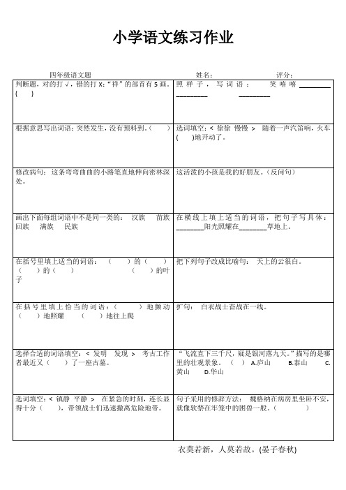 四语巧练23