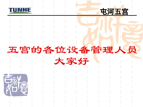 松套式轮带与垫板之间间隙的调整和处理