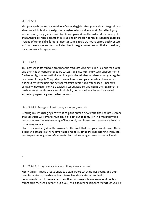 大学英语4summary