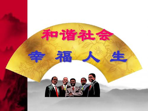 幸福人生