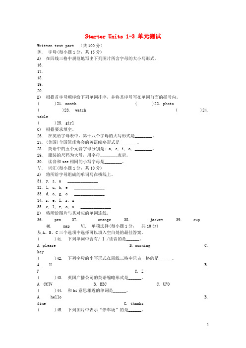 七年级英语上册 Starter Units 13 单元综合测试题2 (新版)人教新目标版