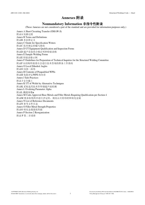 10.Nonmandatory Information非指令性附录