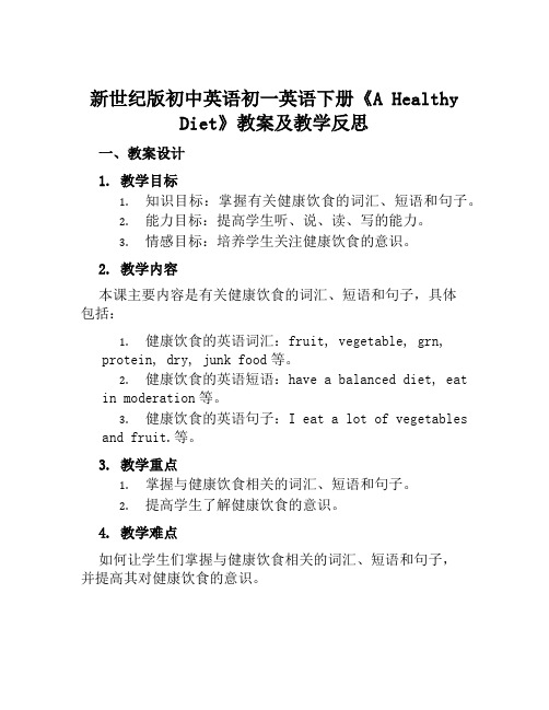 新世纪版初中英语初一英语下册《AHealthyDiet》教案及教学反思