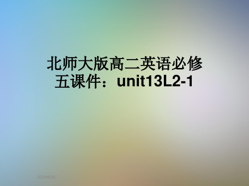 北师大版高二英语必修五课件：unit13L2-1