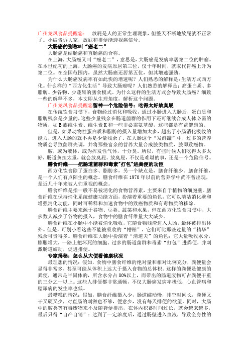 从放屁和排便情况看肠道健康