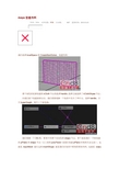 maya创建布料