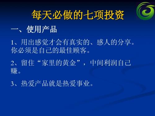 快速成功的方法