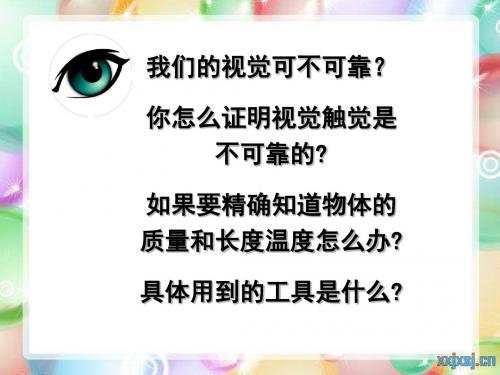 1.3简单的实验技巧