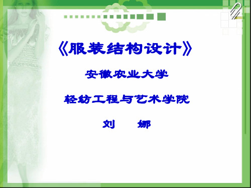 省道转移课件