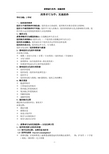 6消费者行为学讲义-发展趋势