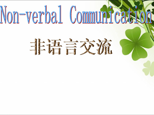 非语言交流(英文)Non-verbal Communication