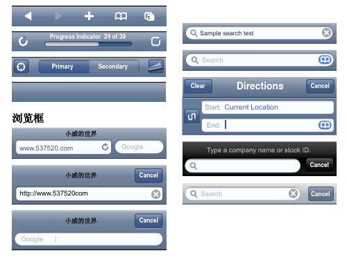 用PPT绘制的iphone效果素材.