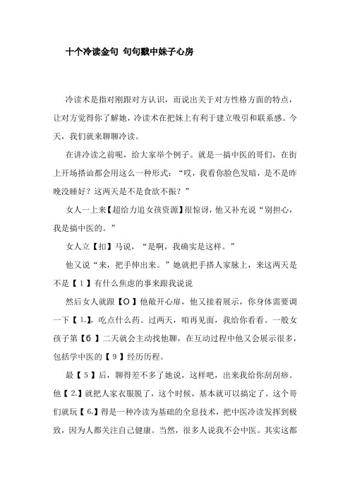 搭 讪 秘 籍 聊 大 哥