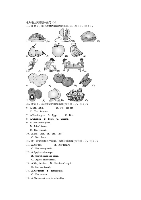贵州省贵阳清镇北大培文学校2017-2018学年七年级上学期期末练习英语试题