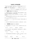 概率论与数理统计B试卷5