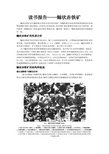 读书报告-----鲕状赤铁矿