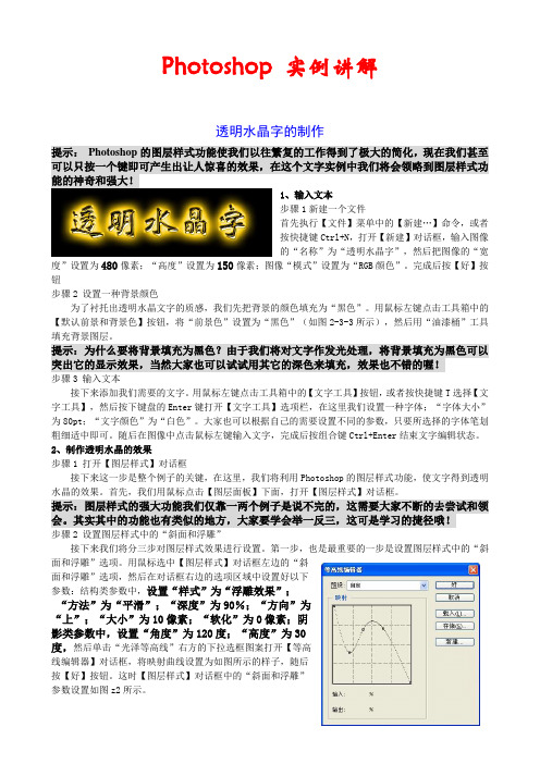photoshop cs2 实例讲解