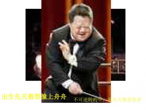 遗传和优生--浙教版-PPT精品文档
