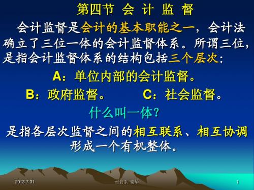 法规第一章__第四节